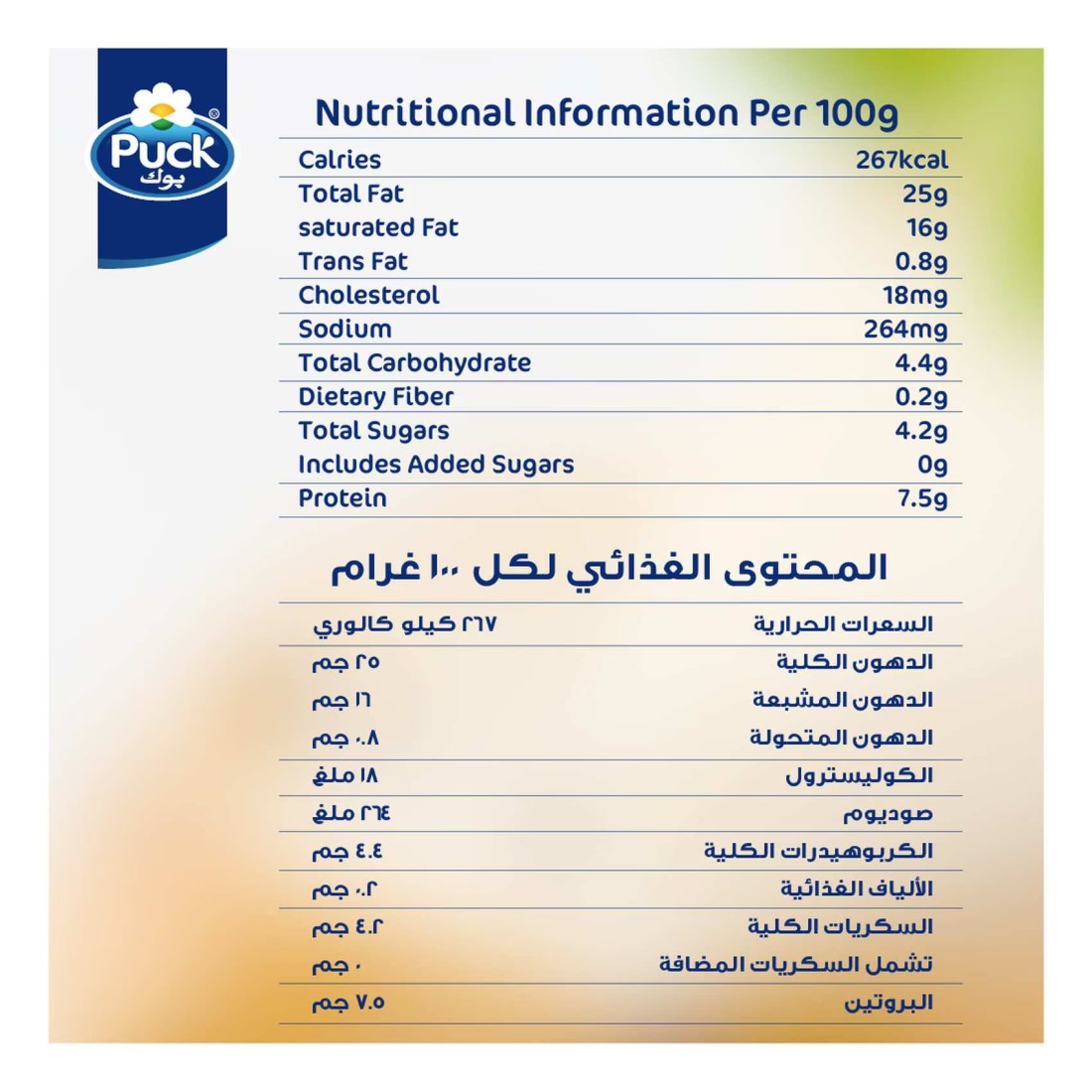 بوك مثلثات جبنة 8 قطع 120 غرام
