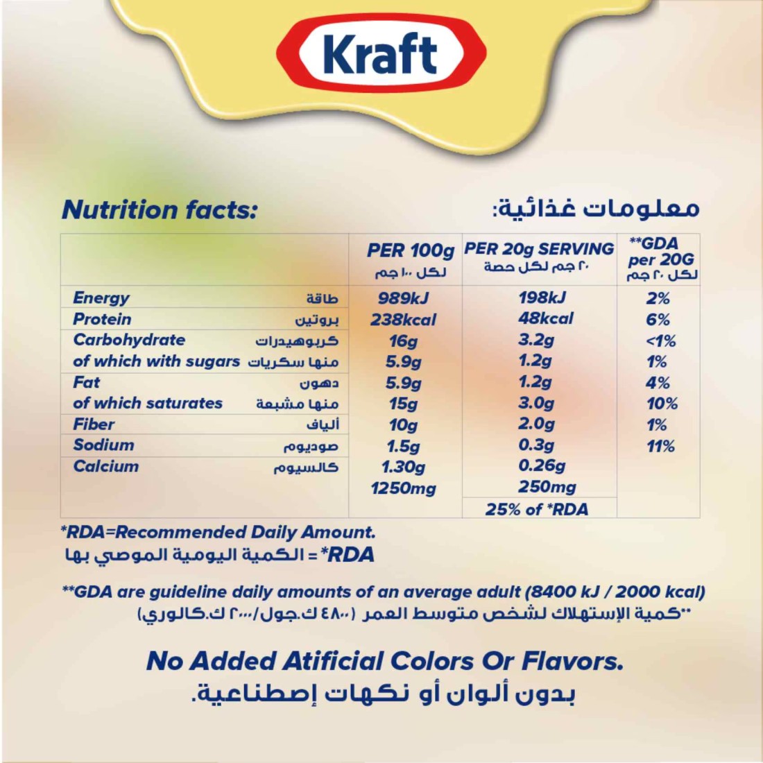 كرافت شرائح الجبنة 200 غرام