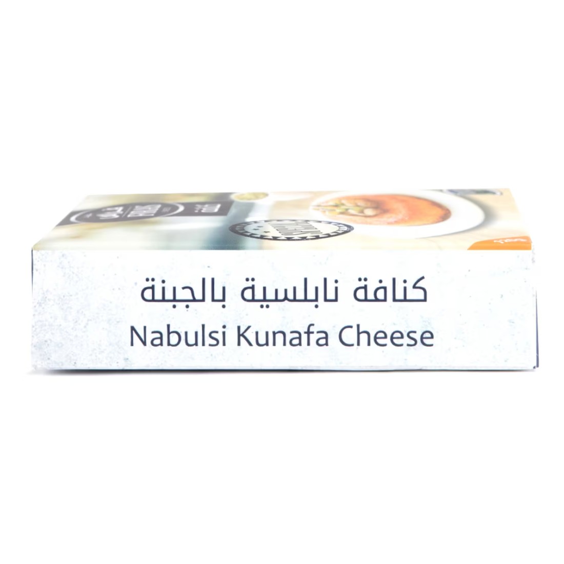 حلويات فراس كنافة نابلسية خاصة بالجبن مجمدة 120 غرام