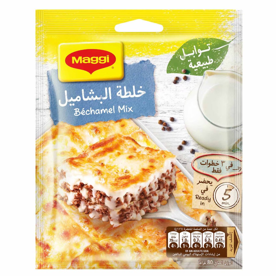 نستله ماغي خلطة البشاميل الطبيعية 80 غرام