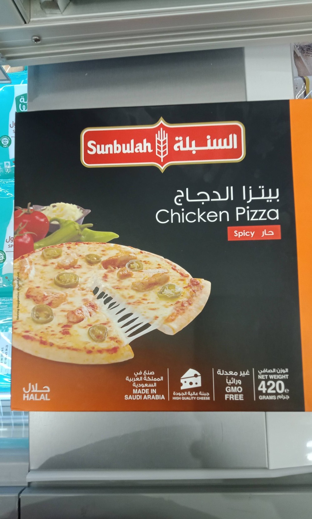 Sunbulah حار الدجاج بيتزا 470 جم