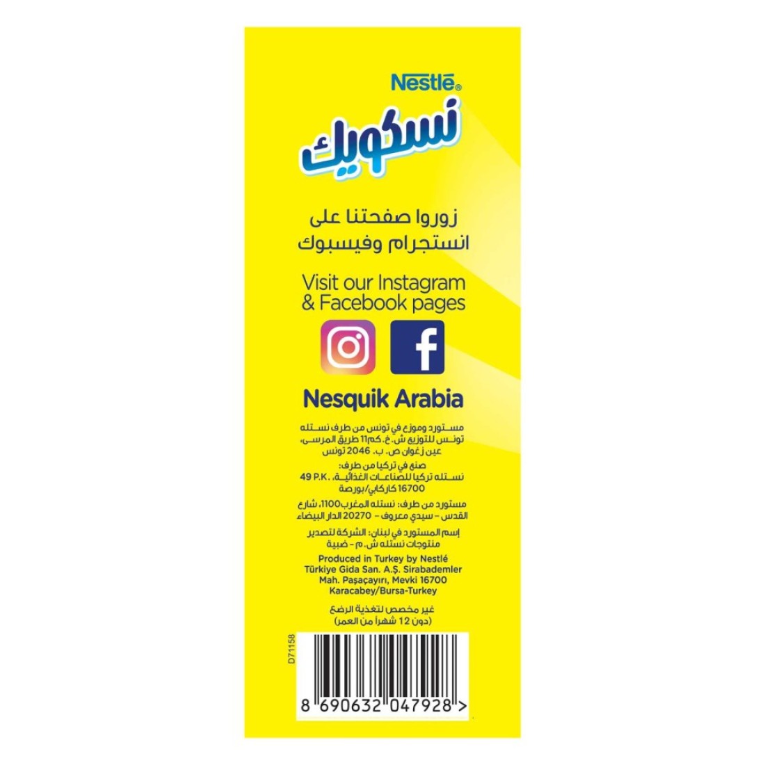 نستله نسكويك مسحوق حليب الشوكولاته 1 كغ