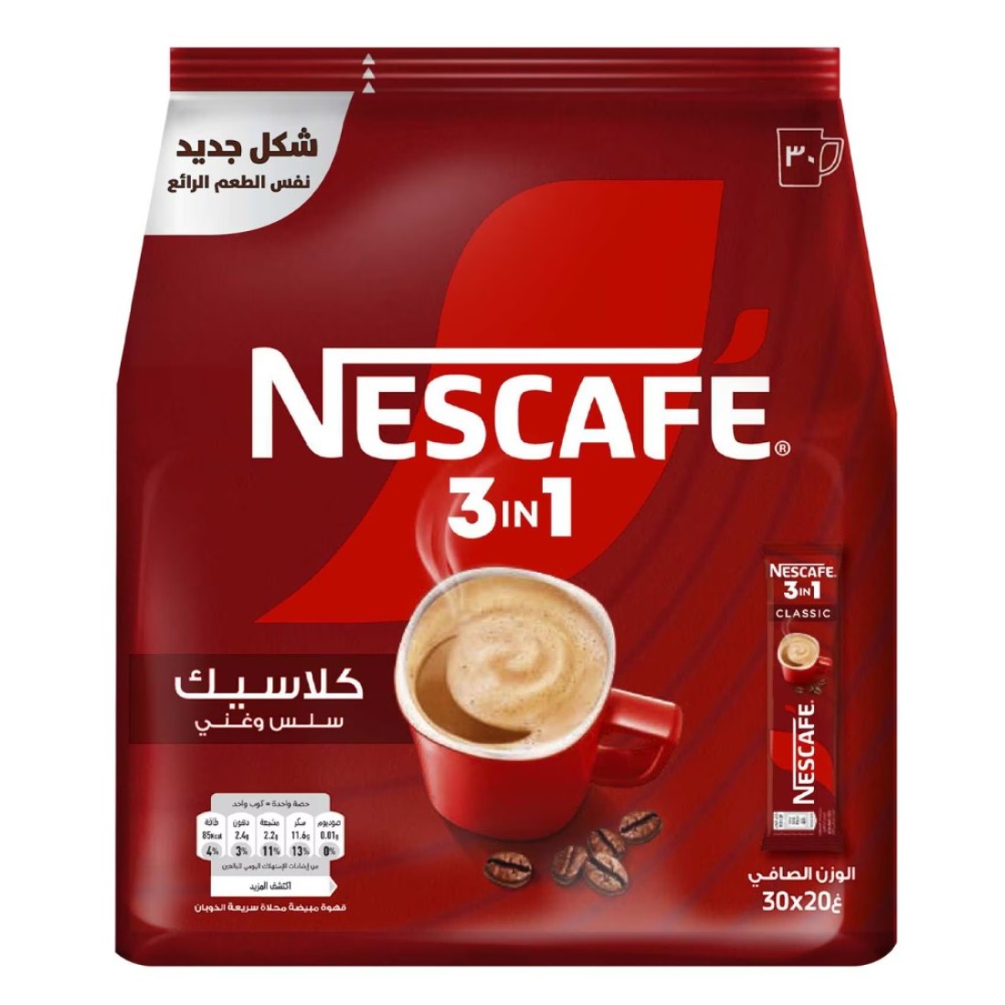 Nescafe Classic 3In1 Instant Coffee, 20g Pack of 30
