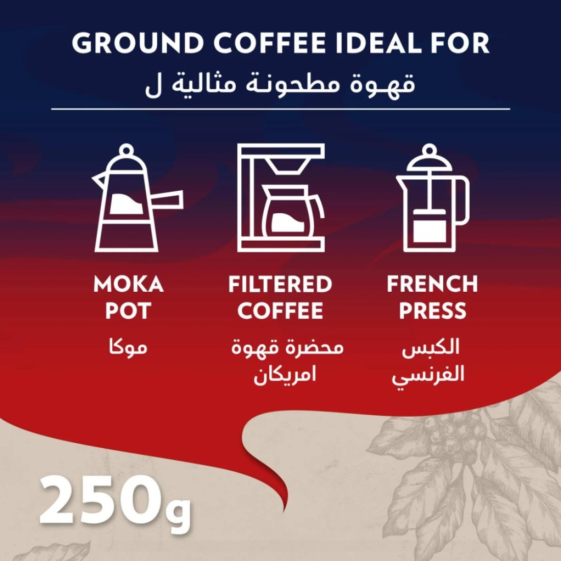 لافاتزا كريما إي غوستو كلاسيكو قهوة مطحونة 250 غرام