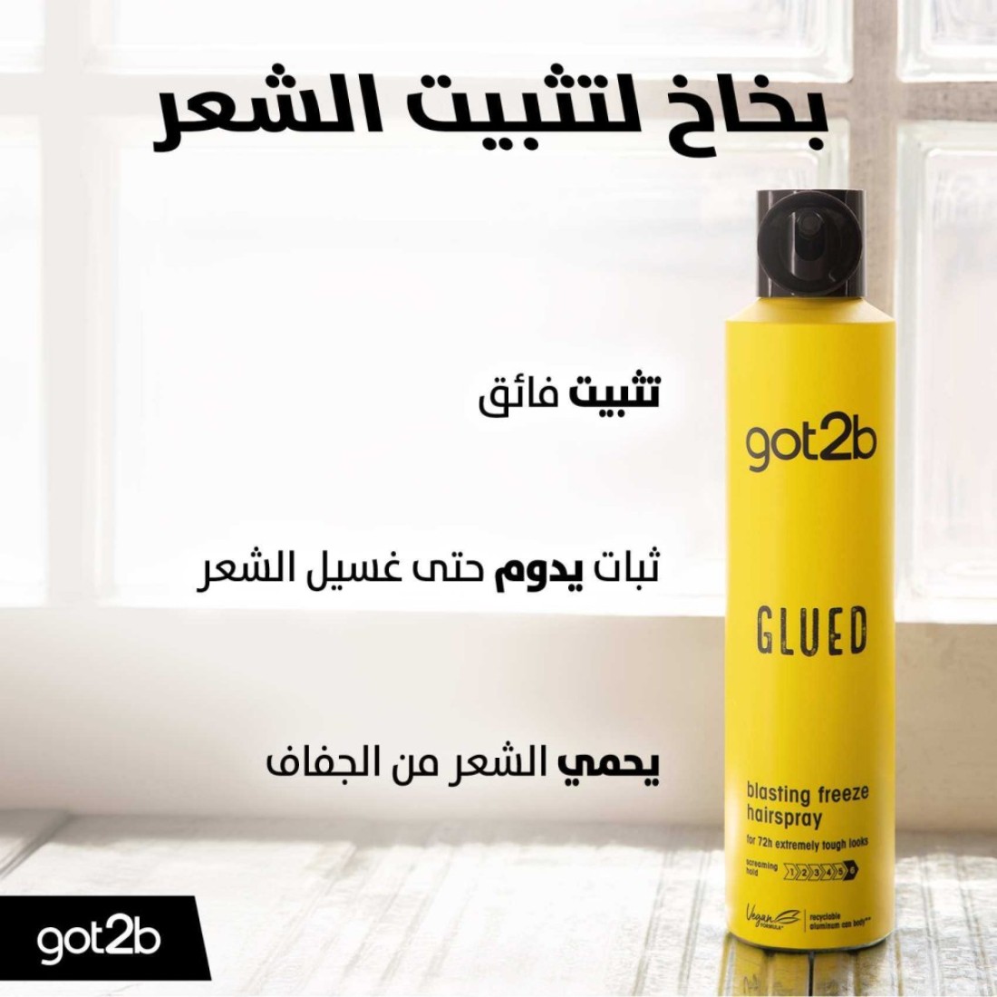 Schwarzkopf got2b Glued Blasting Freeze Spray 300ml