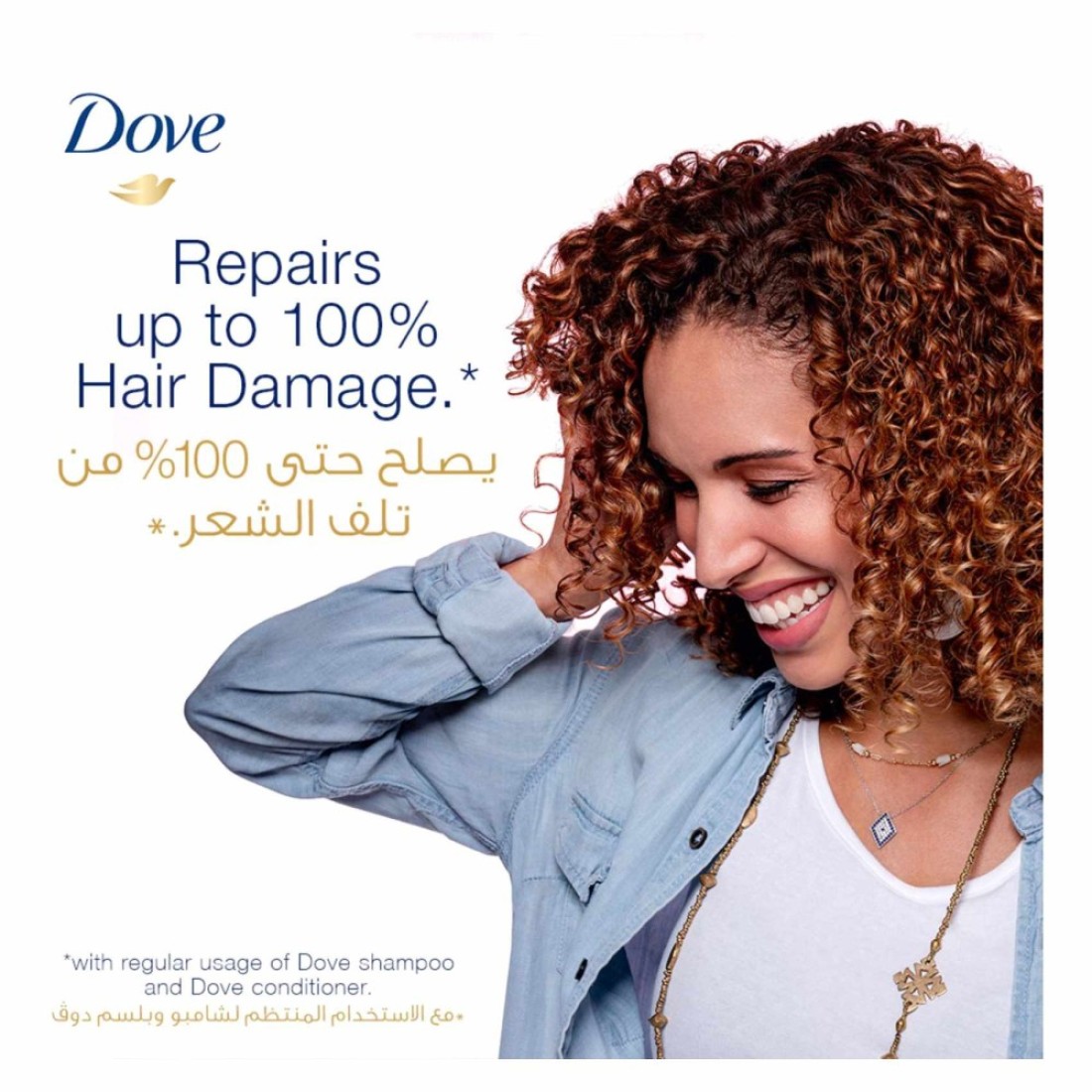 Dove Shampoo for Dry Hair Daily Care Nourishing Care for up to 100% Softer Hair 400ml