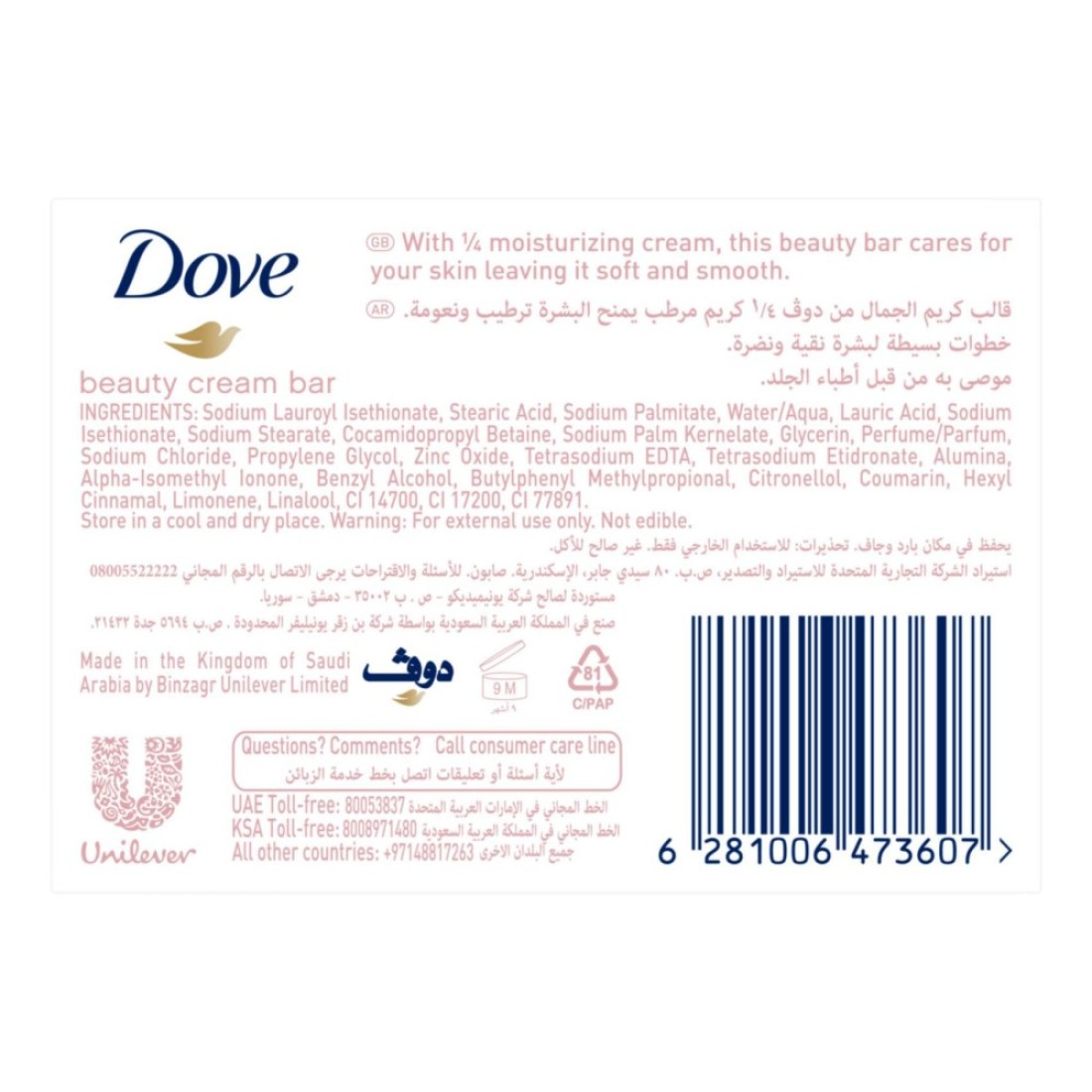 Dove Pink Soap 125g