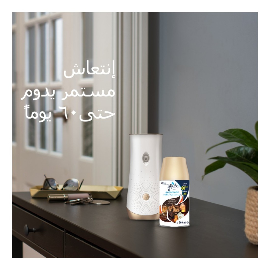 Glade Lavender And Vanilla Automatic Refill Spray White 269ml Pack of 2 With Elegant Amber And Oud Automatic Refill Spray White 269ml