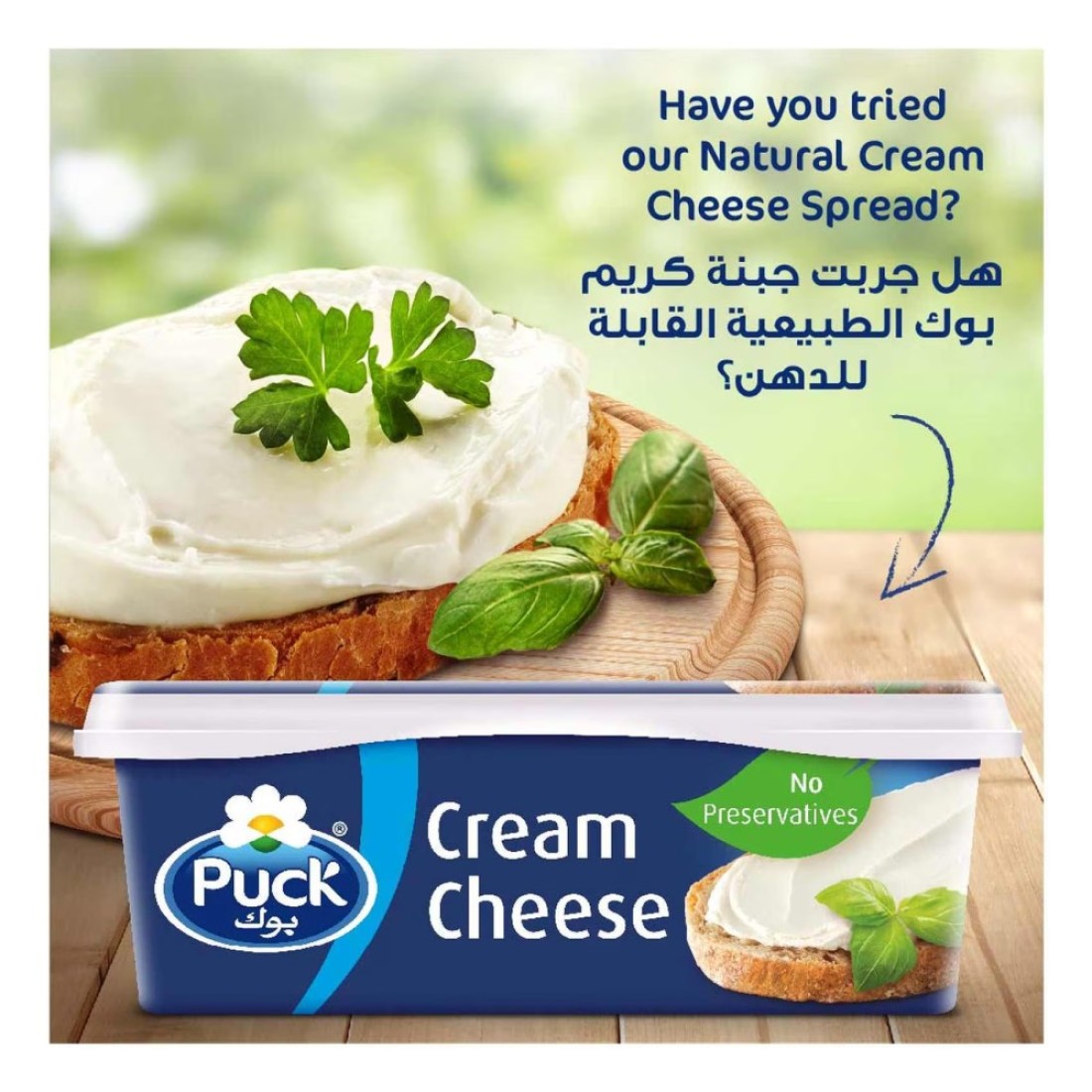 Puck Cream Cheese Spread Jar, 910g