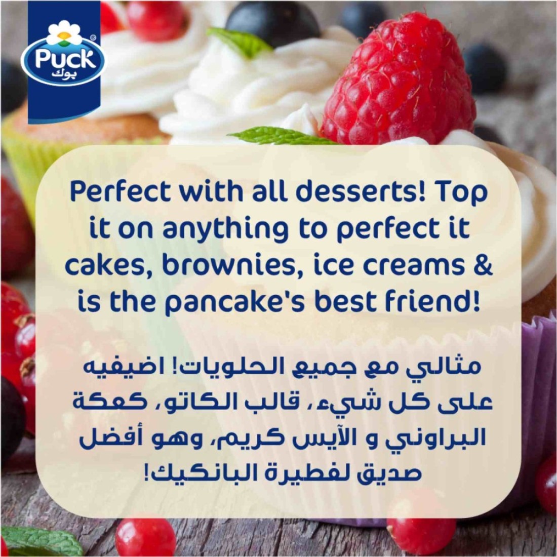 Puck Whipping Cream, 500ml