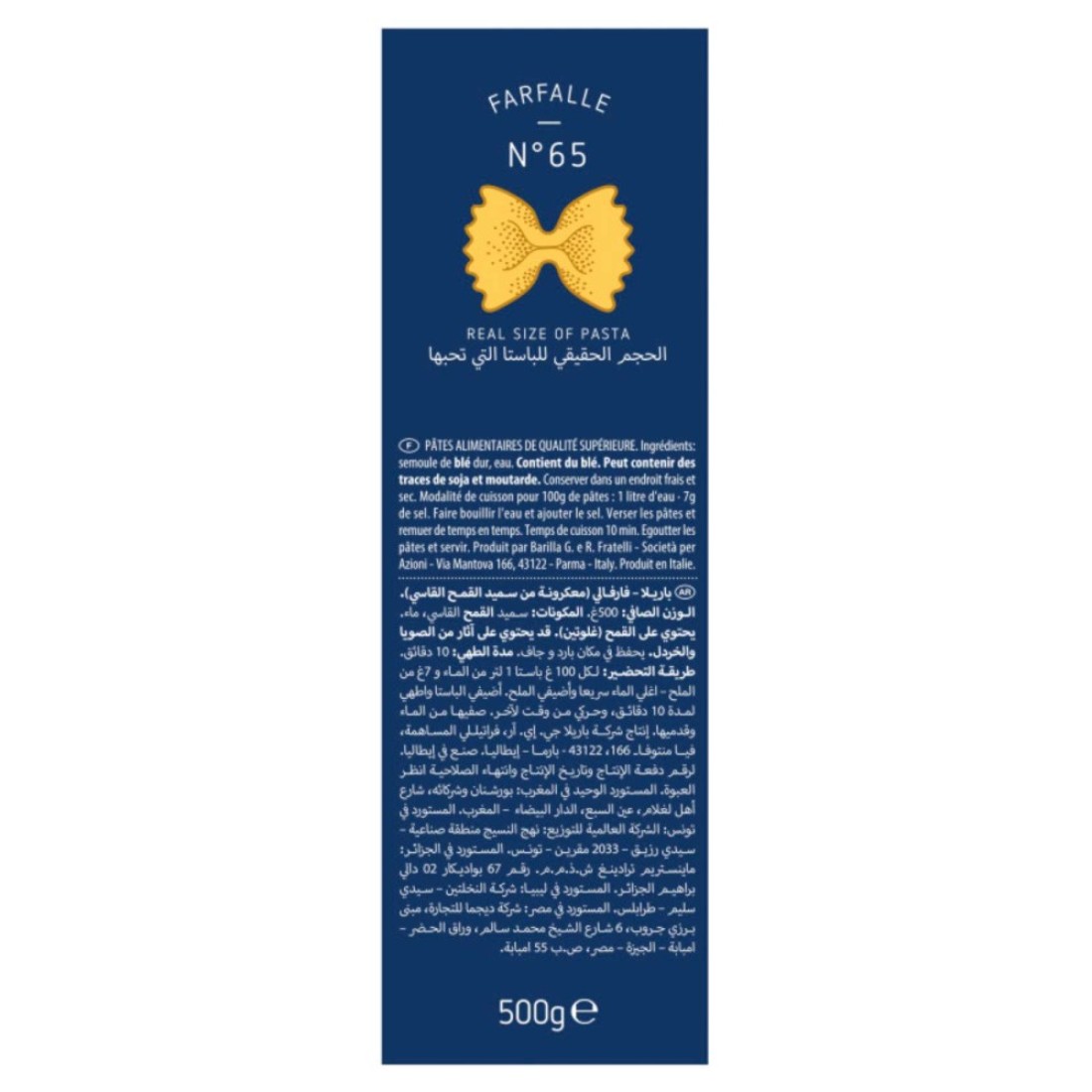 Barilla Farfalle Pasta, 500g