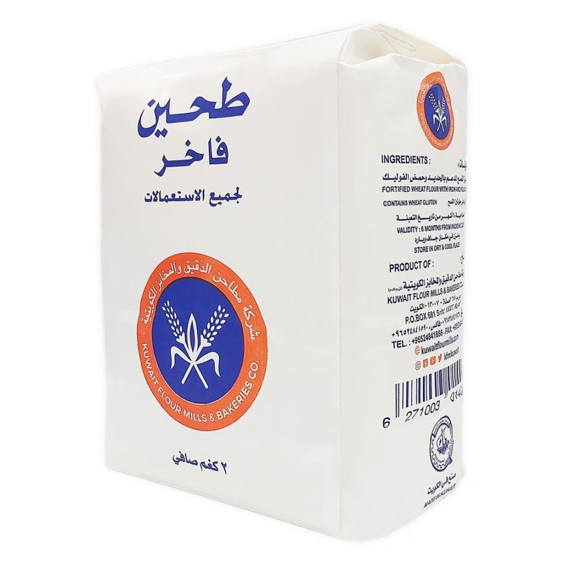 كويت دقيق فاخر 2 كغ