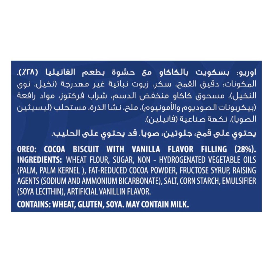 Oreo Original Mini Vanilla Flavour Cocoa Cookies, 67g
