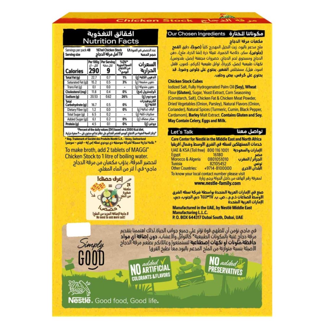 Nestle Maggi Chicken Stock 18g Pack of 8