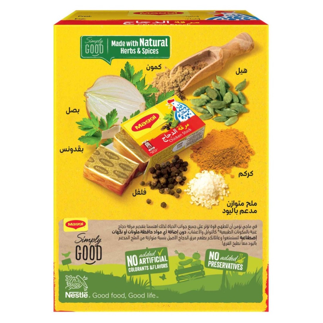 Nestle Maggi Chicken Stock Cubes 18g Pack of 24