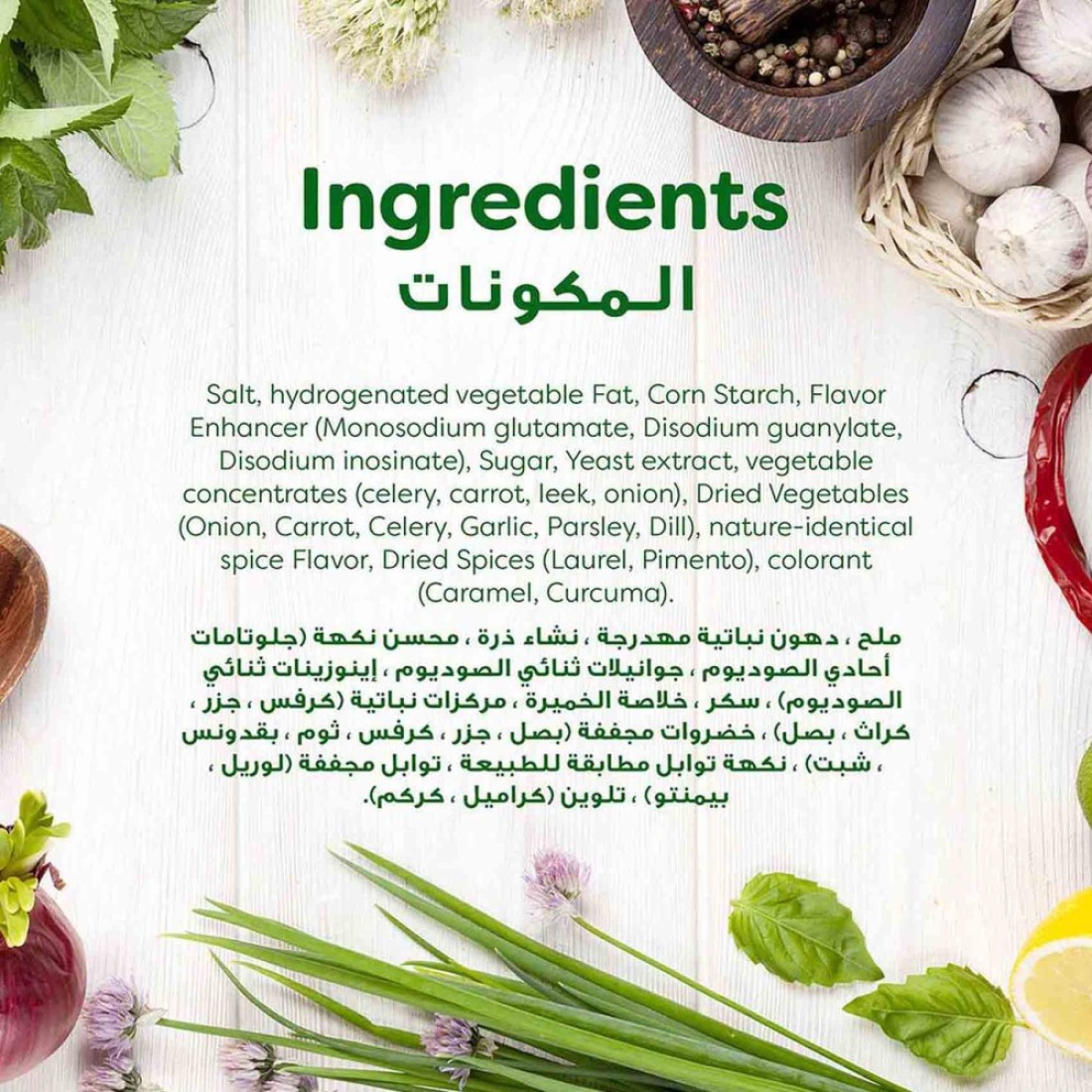 Knorr Vegetable Stock Cubes 18g