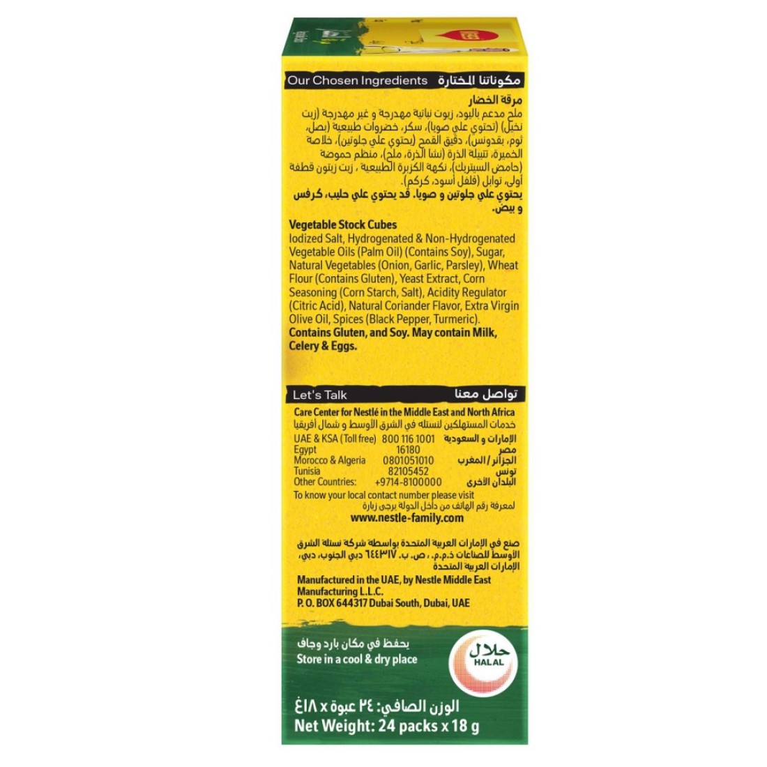 Nestle Maggi Vegetable Stock 20g Pack of 24