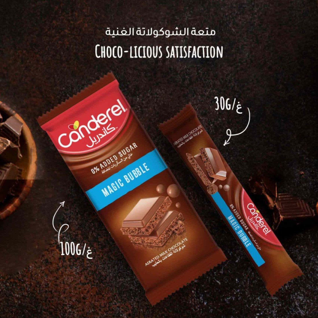 Canderel Magic Bubble No Added Sugar Milk Chocolate Bar, 74g