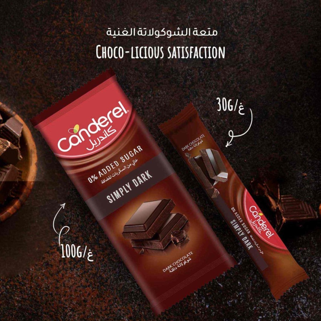 Canderel Simply No Added Sugar Dark Chocolate Bar, 100g