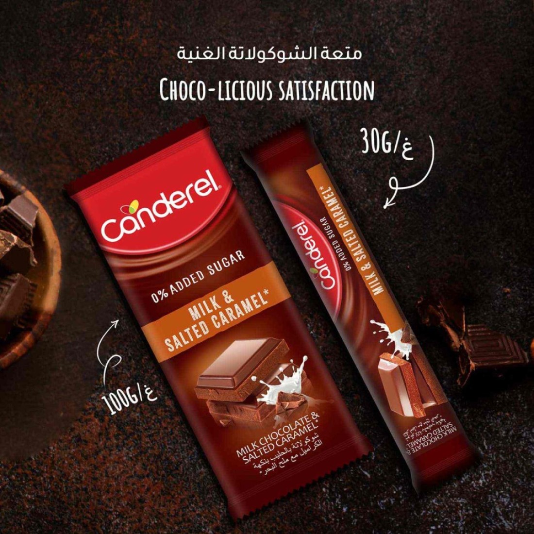 Canderel No Added Sugar Salted Caramel Milk Chocolate Bar, 30g Pack of 4