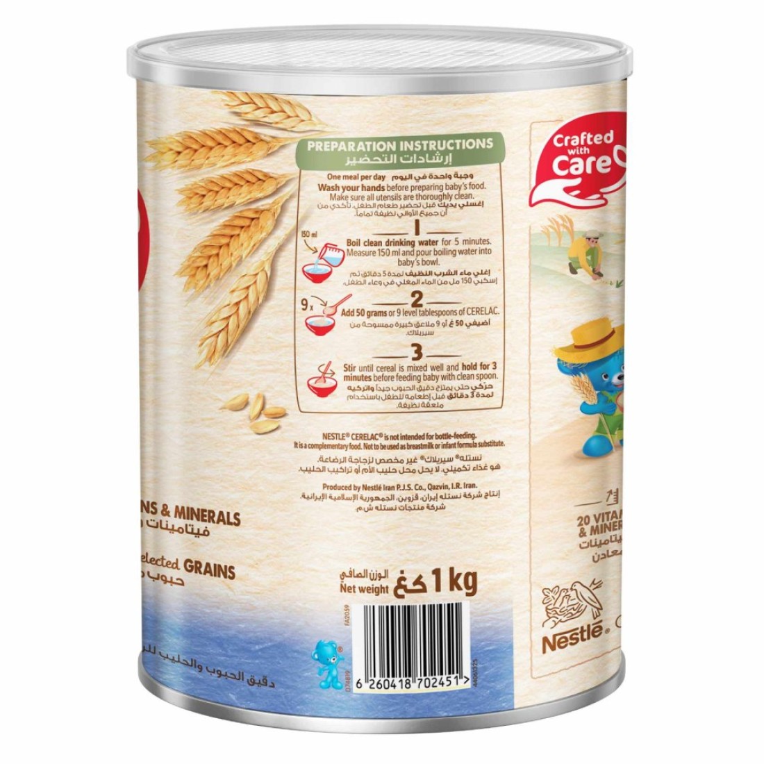 نستله سيريلاك حبوب أطفال، قمح 1 كغ