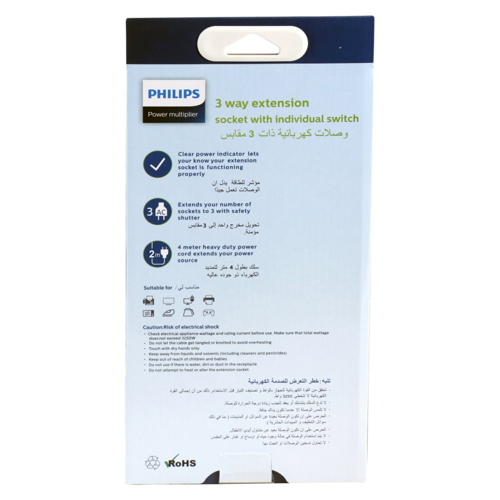 Philips 3 Way Extension Socket with Individual Switch 2m