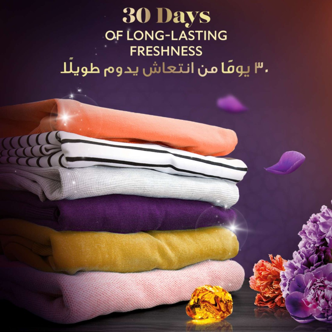 Comfort Concentrated Fabric Softener Royal Amber Ramadan Limited Edition for 30 Days of Freshness 895ml