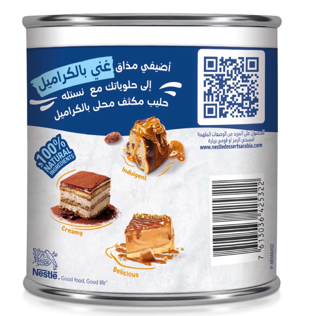 نستله حليب مكثف محلى بنكهة الكراميل 397 غرام
