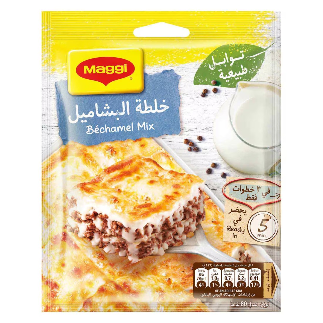 نستله ماغي خلطة البشاميل 80 غرام حزمة من 10