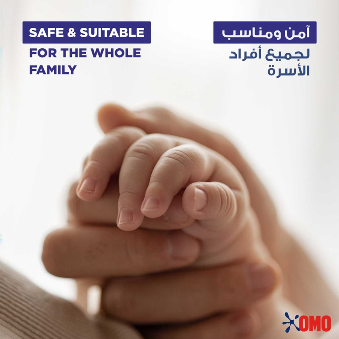 مسحوق غسيل أومو، للغسالات العادية أكتيف، ١٠٠٪ إزالة للبقع في غسلة واحدة*، ٢.٢٥كجم