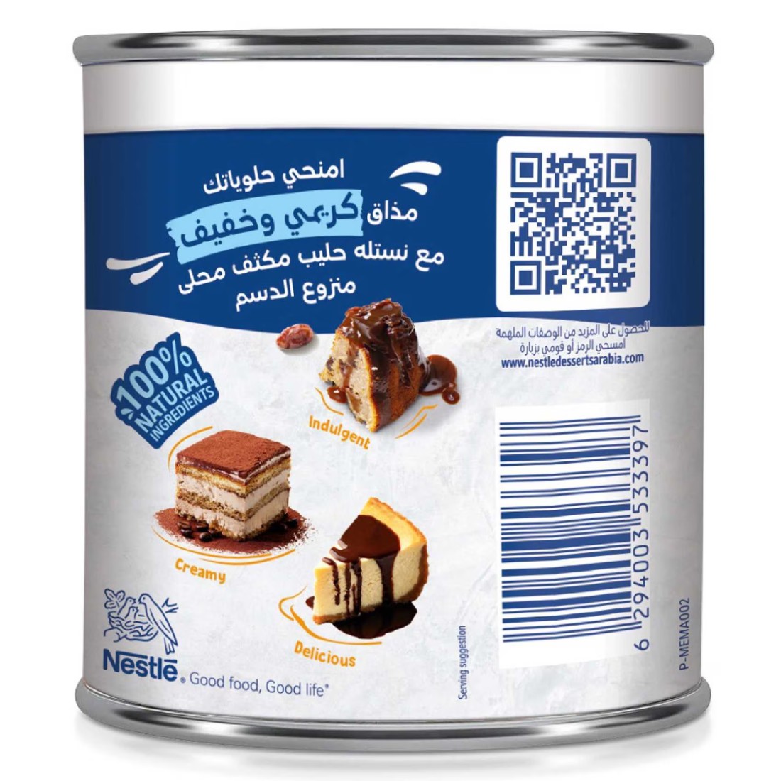 نستله حليب المكثف المحلى خالي الدسم، 405 غرام