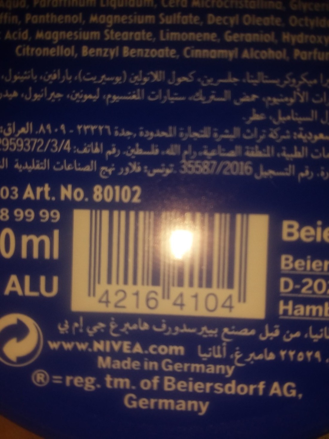 Nivea Cream 60ml