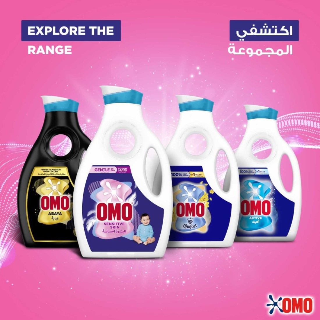 OMO Liquid Laundry Detergent for Sensitive Skin 2L