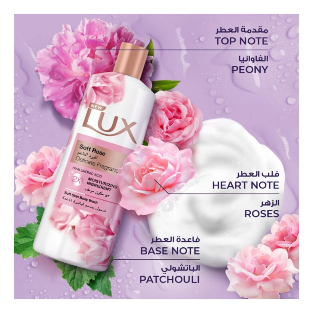 Lux Delicate Fragrance Body Wash Soft Rose 700ml