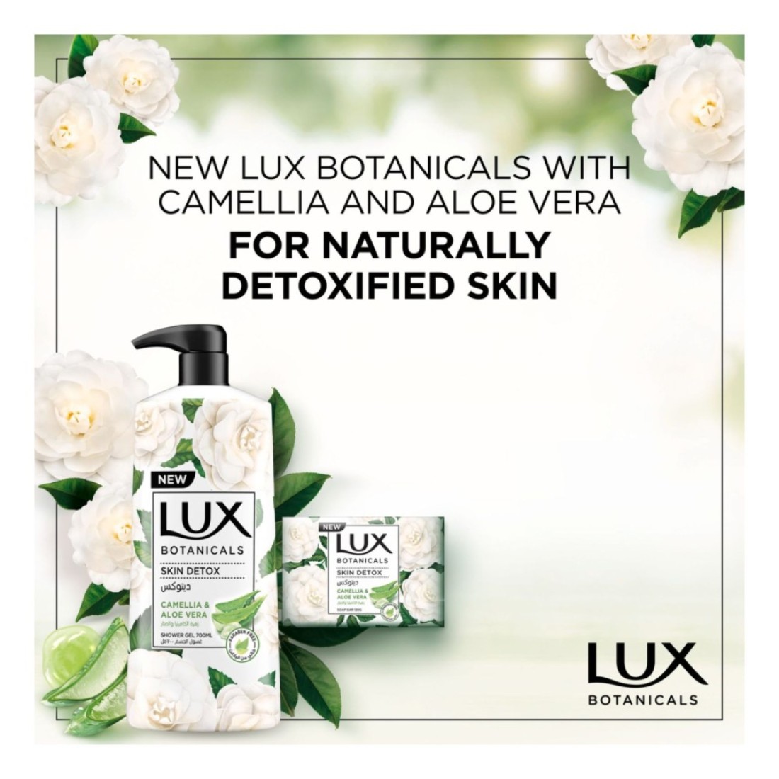 Lux Botanicals Body Wash Skin Detox With Nourishing Camellia And Aloe Vera 700ml