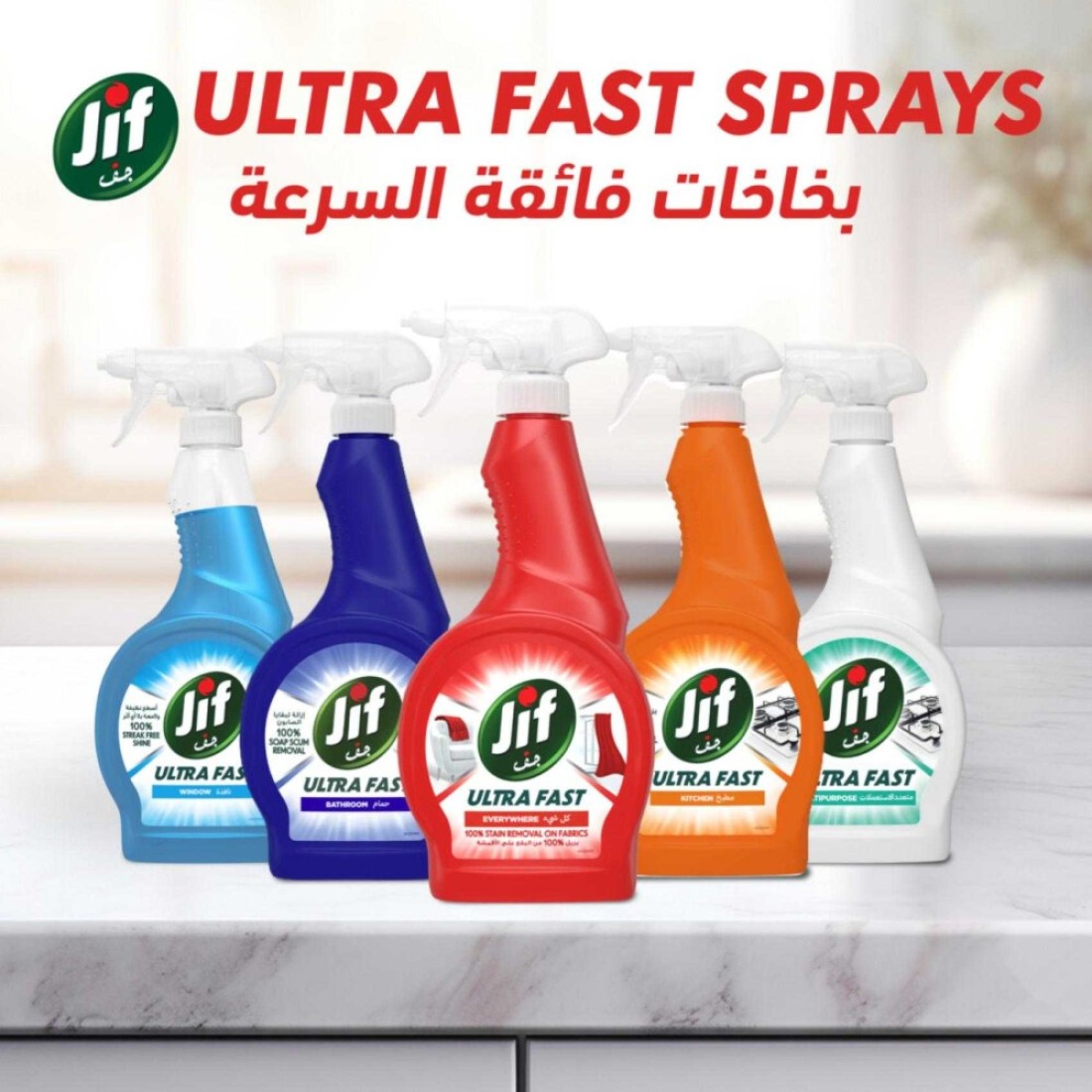 JIF Ultra Fast Cleaner Spray Everywhere 500ml
