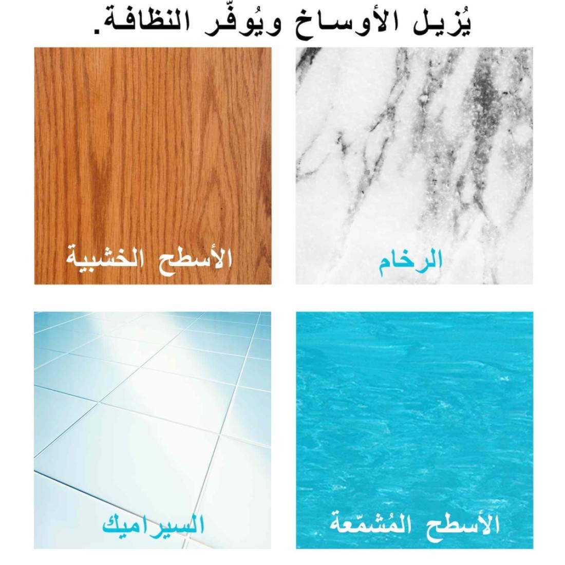 مستر ماسل سائل منظف الأرضيات متعدد الاستعمالات برائحة اللافندر 1 لتر