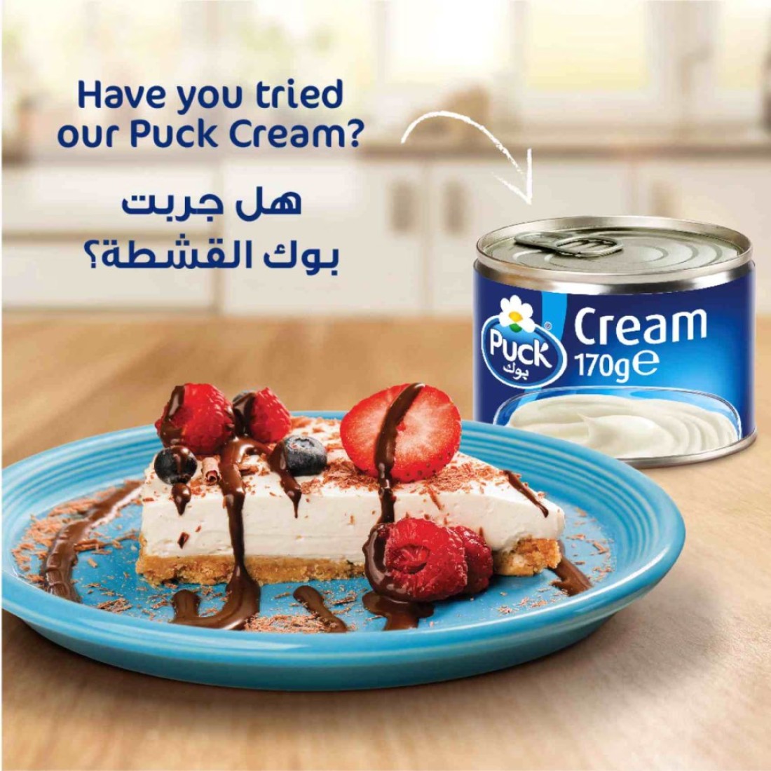 Puck Whipping Cream, 500ml