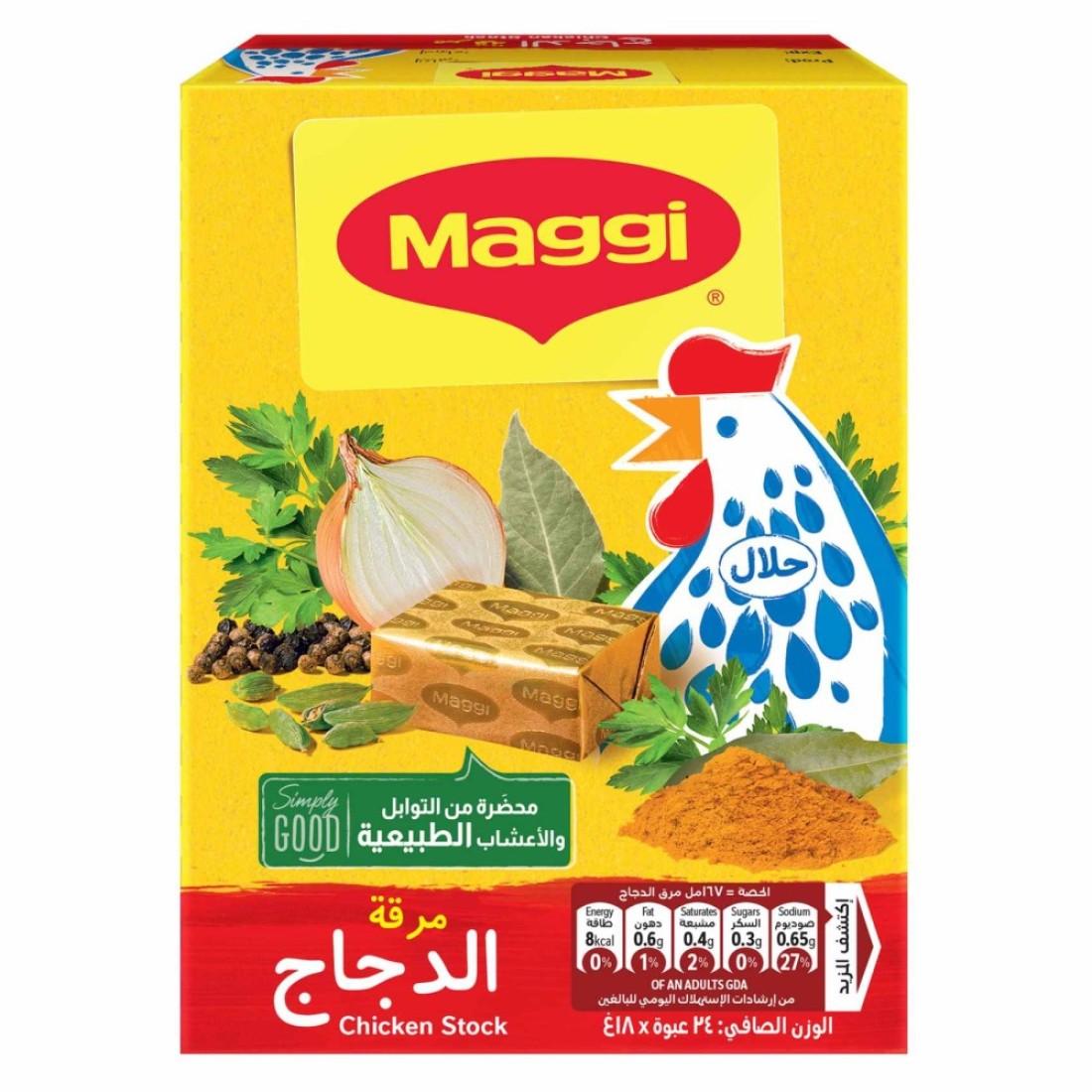 Nestle Maggi Chicken Stock Cubes 18g Pack of 24