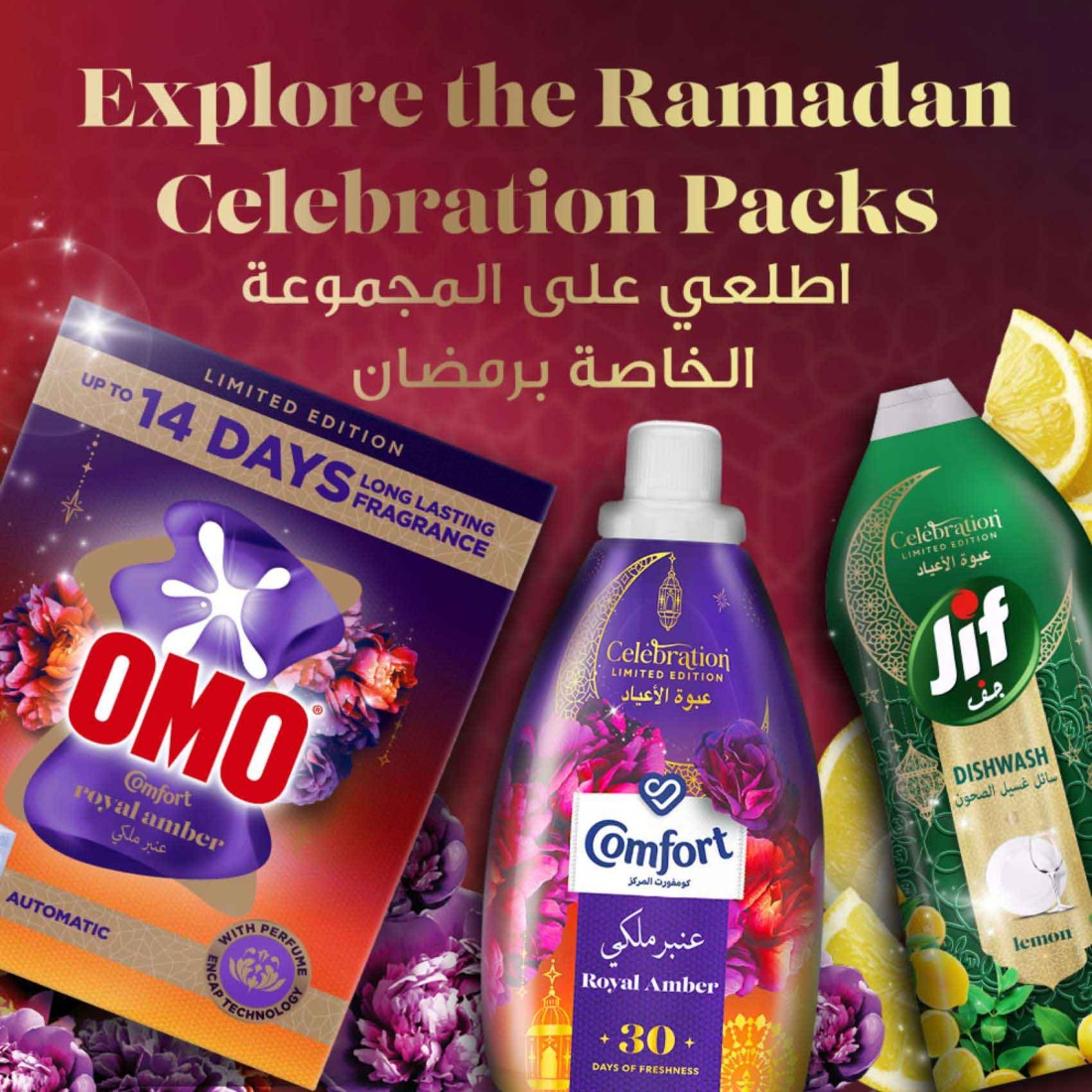 Comfort Concentrated Fabric Softener Royal Amber Ramadan Limited Edition for 30 Days of Freshness 895ml