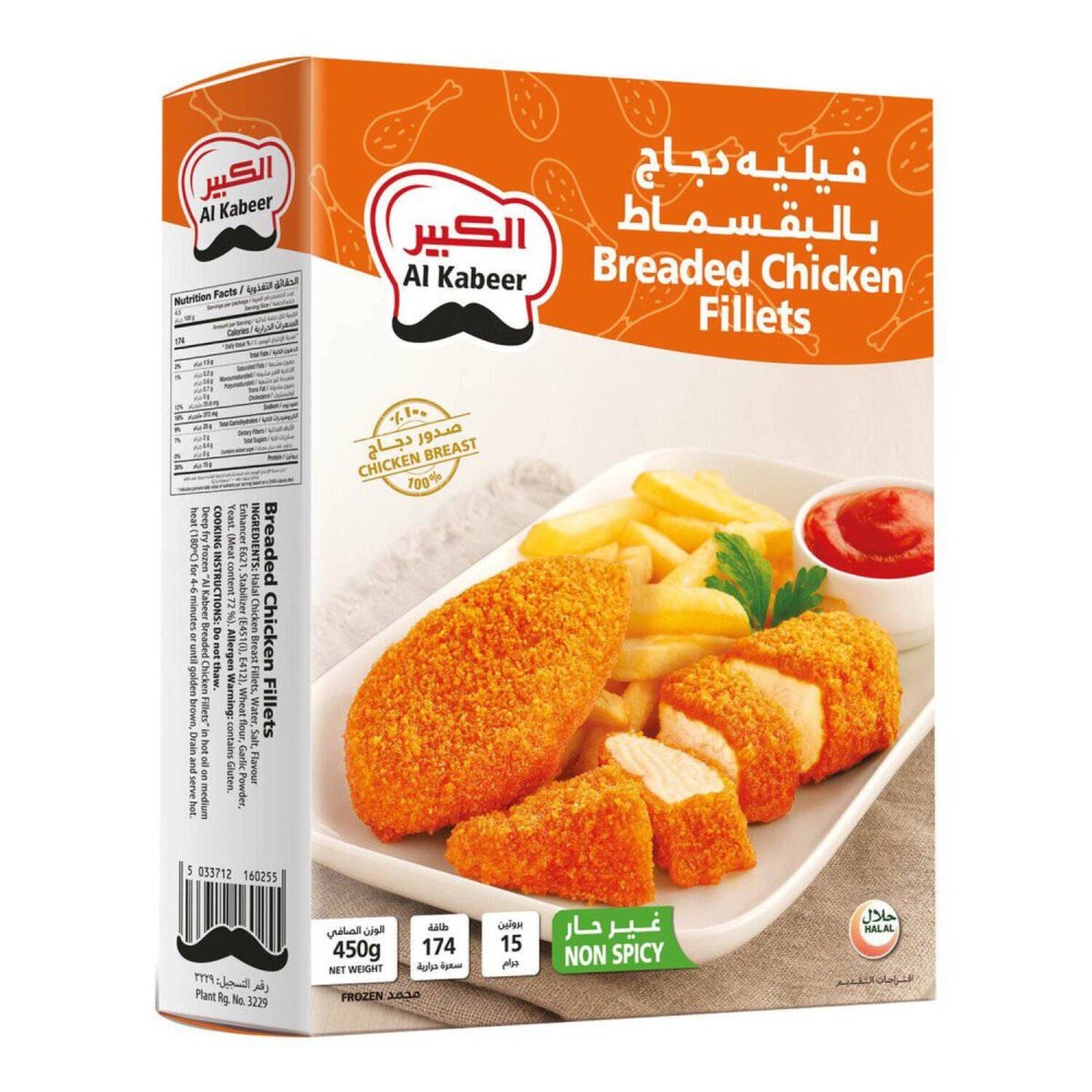 AL KABEER CHICKEN FILLET 2X450GM
