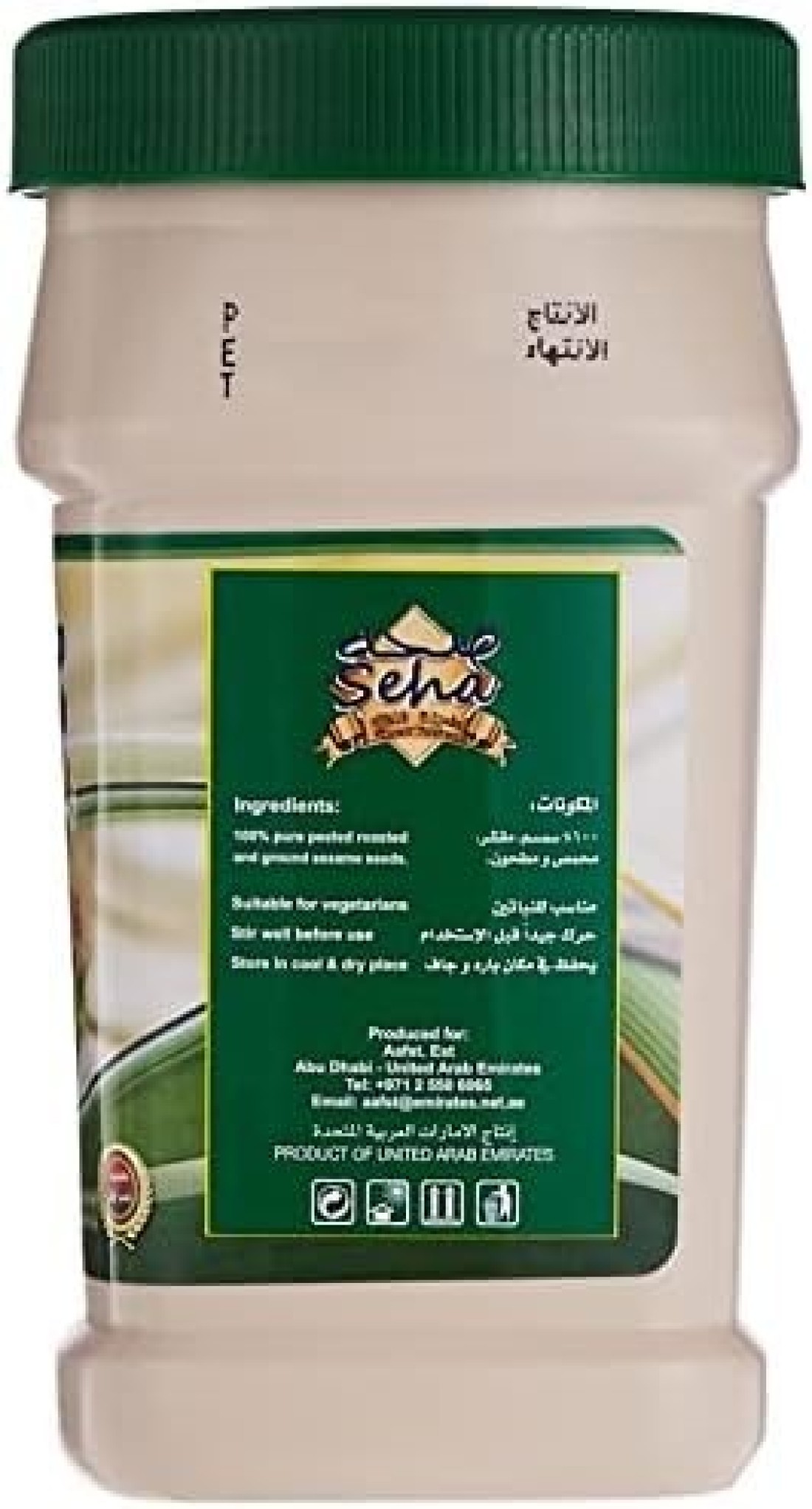 طحينة الافضل من سيحة، 400 جرام