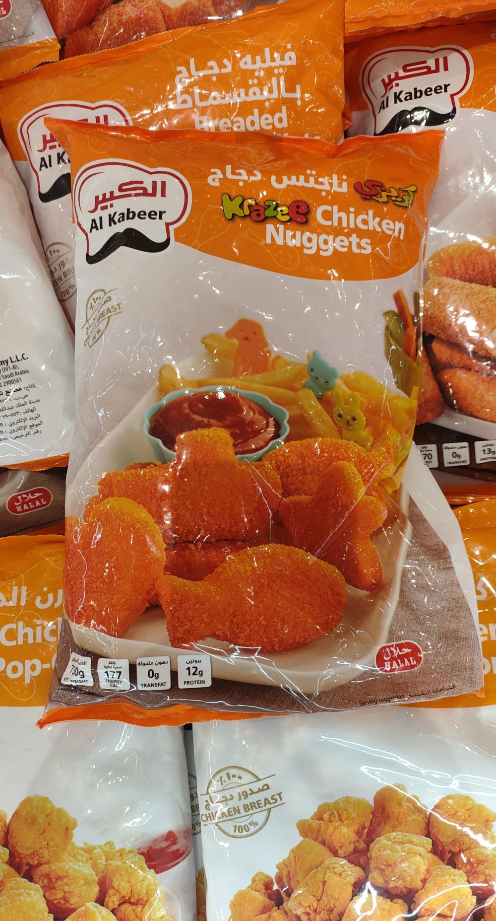 AL KABEER KRAZEE CHICKEN NUGGET(BULK)1KG