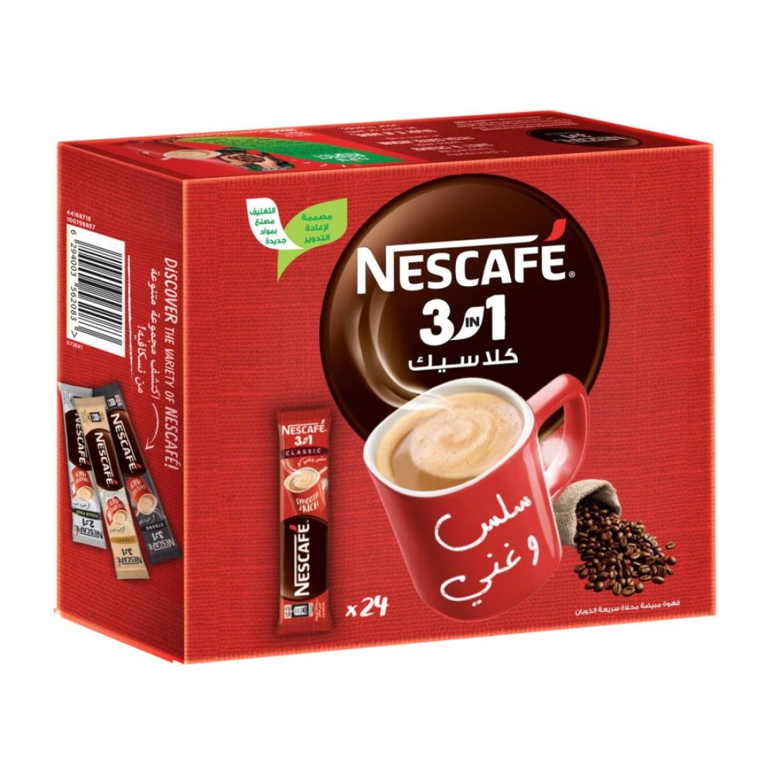 Nescafe 3-In-1 Classic Instant Coffee Mix, 20g Pack of 24