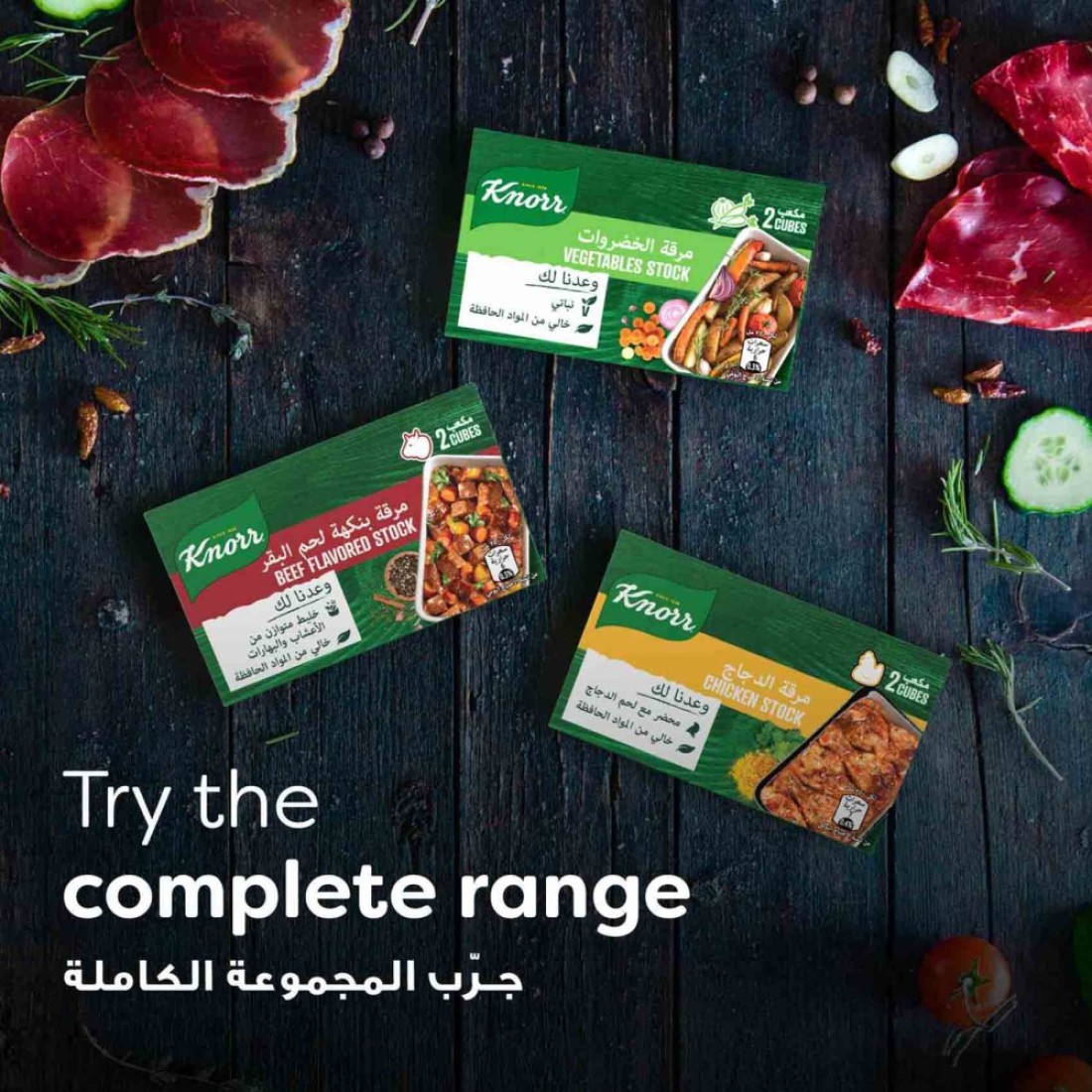 Knorr Vegetable Stock Cubes 18g