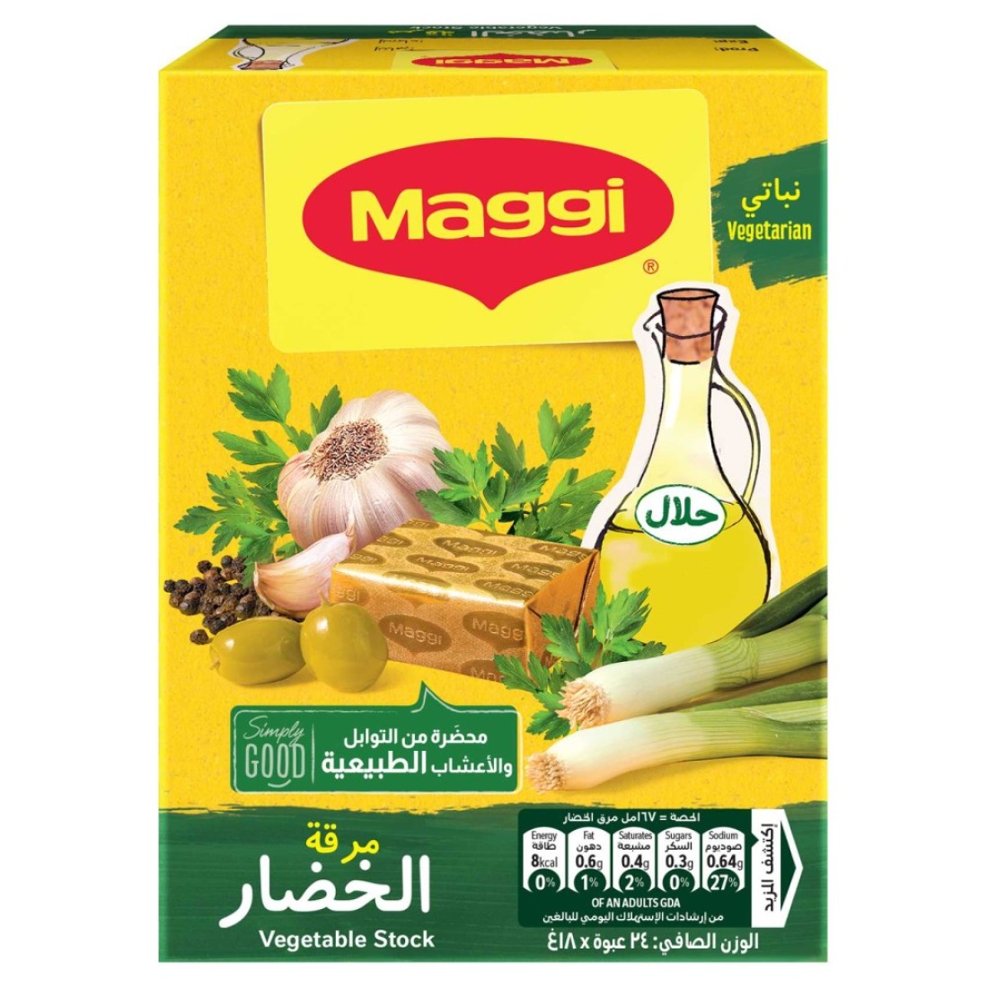Nestle Maggi Vegetable Stock 20g Pack of 24