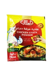العلالي بودرة مرقة دجاج 18 غرام