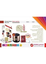 سندس - مكبر صوت القرآن - الأذان