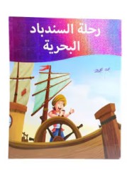 Sakha Arabian Story Book Sinbad Arabic