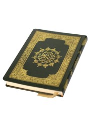 المصحف بالرسم العثماني برواية حفص عن عاصم فلكسي ورق المدينة ١٤/١٠
